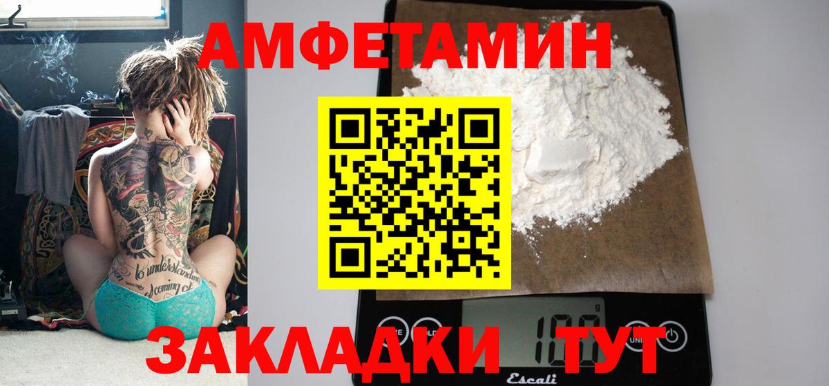 АМФЕТАМИН 97%  Amphetamine  Георгиевск  Вход с VPN 