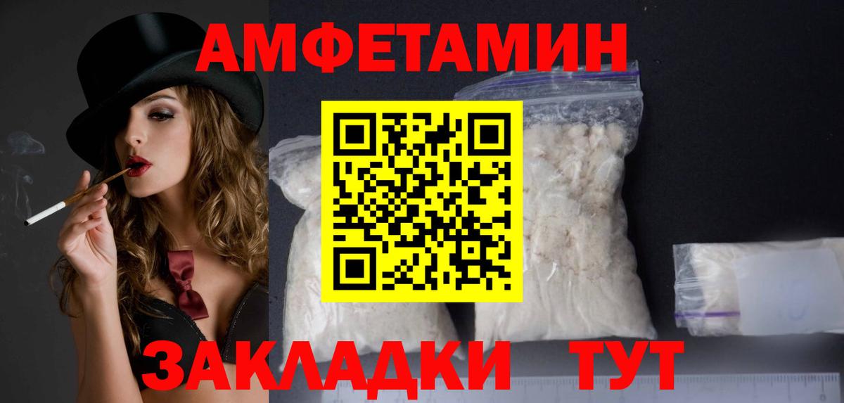 Amphetamine Розовый Георгиевск