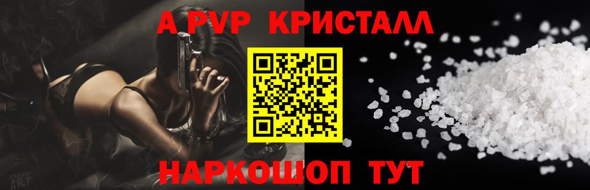 Alfa_PVP  A-PVP мука  Георгиевск  Альфа ПВП VHQ  Вход с VPN  хочу   Alpha PVP VHQ 