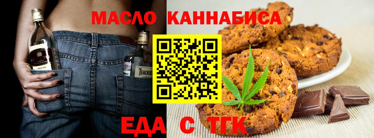 Георгиевск  Canna-Cookies марихуана  Вход с VPN 