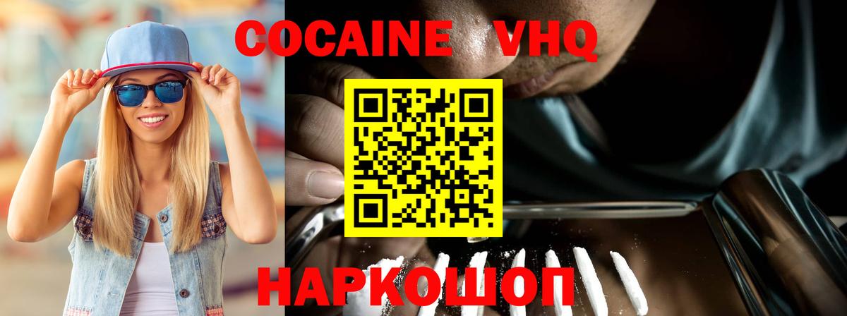 Георгиевск  КОКАИН Перу  Вход с VPN  COCAIN 98% 