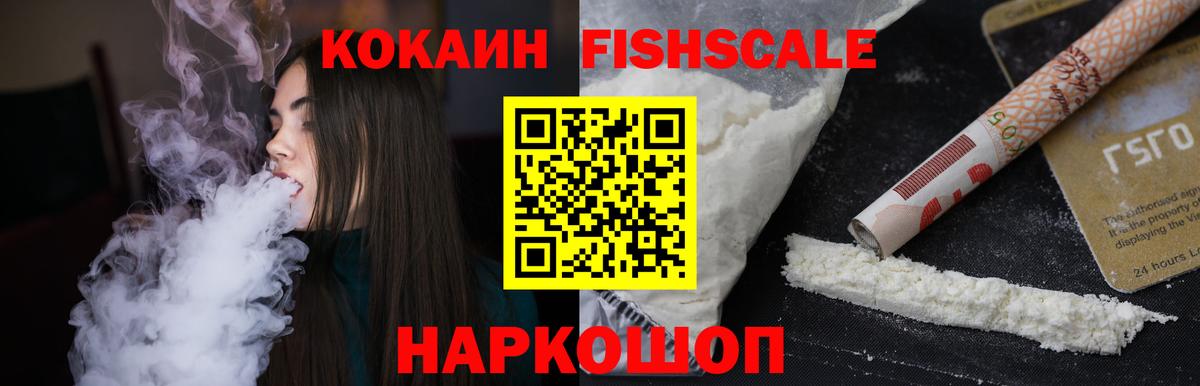 КОКАИН 98% Георгиевск