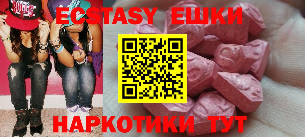 Экстази диски  Экстази 280 MDMA  даркнет сайт  Георгиевск  Вход с VPN  Ecstasy 