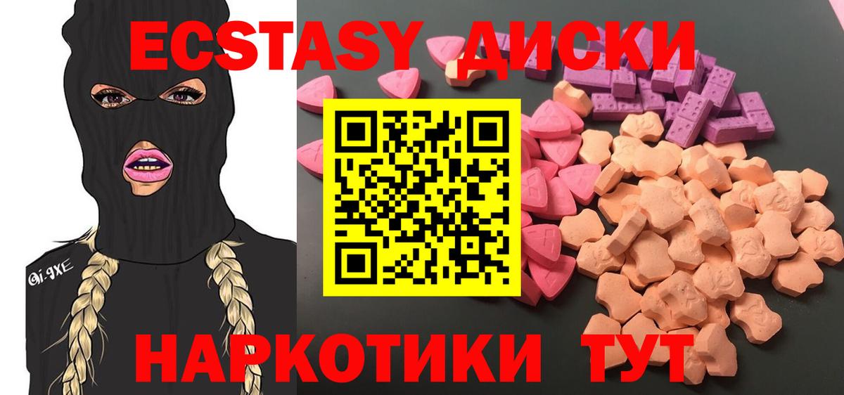 Ecstasy бентли Георгиевск
