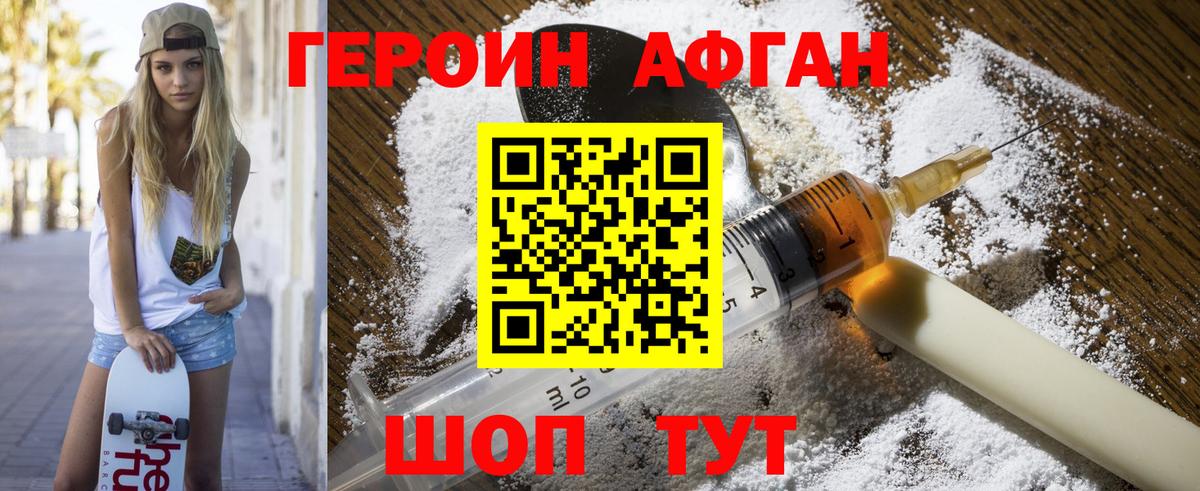 Георгиевск  ГЕРОИН Heroin  Вход с VPN 