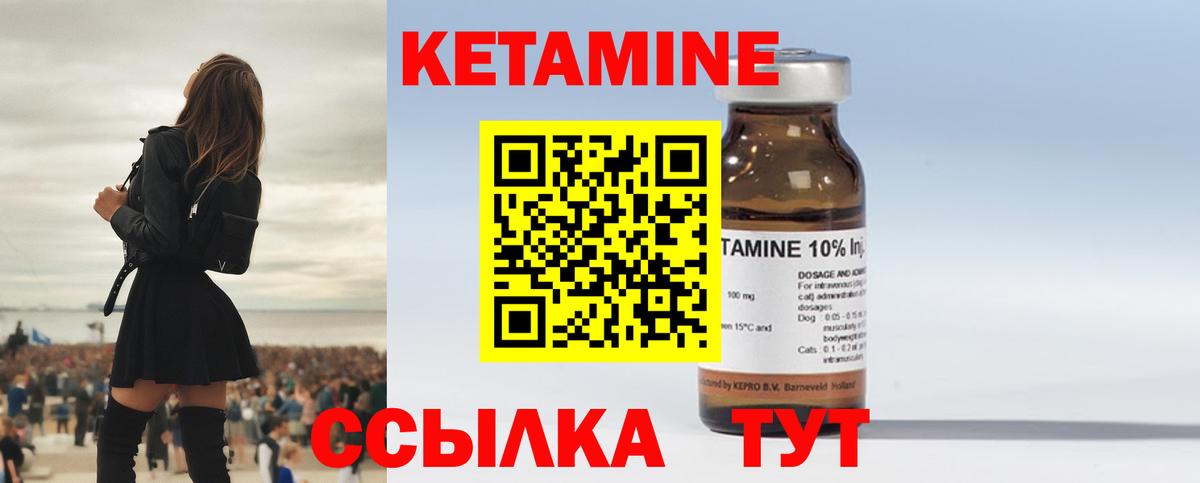 КЕТАМИН VHQ  Вход с VPN  Георгиевск 