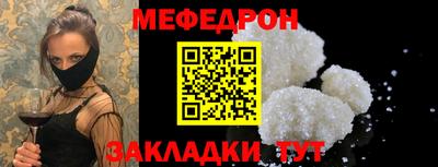 мяу мяу кристалл Ирбит