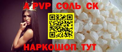 a pvp Ипатово