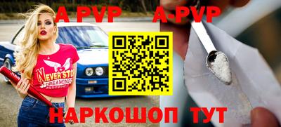 a pvp Ипатово