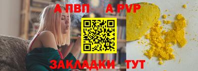 a pvp Ипатово