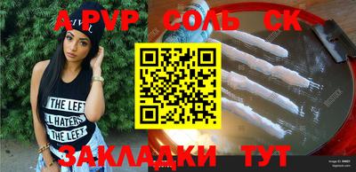 a pvp Ипатово