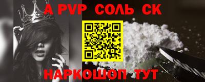 a pvp Ипатово