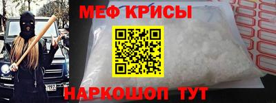 мяу мяу кристалл Ирбит