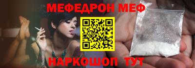 мяу мяу кристалл Ирбит
