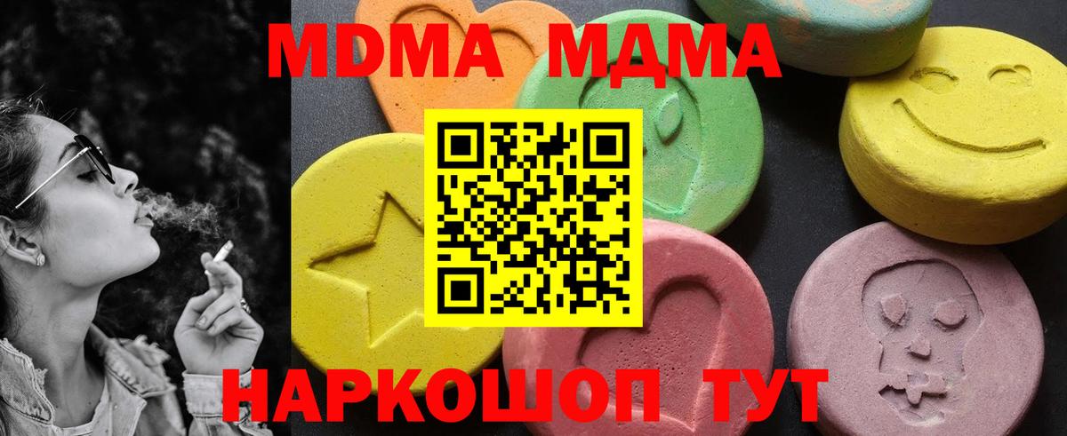 Георгиевск  МДМА crystal  MDMA  MDMA VHQ  Вход с VPN 