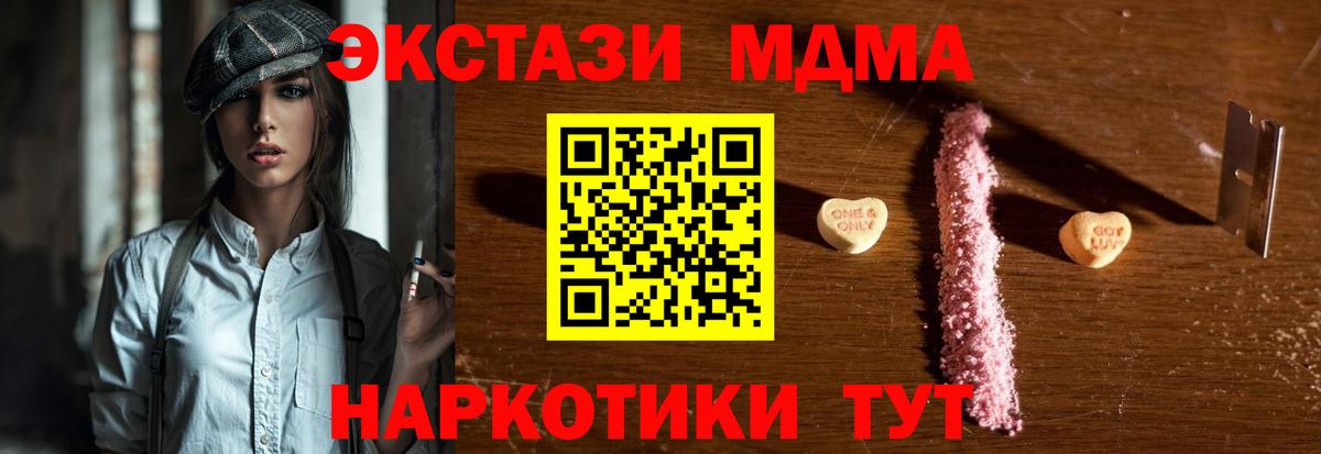 MDMA кристаллы Георгиевск