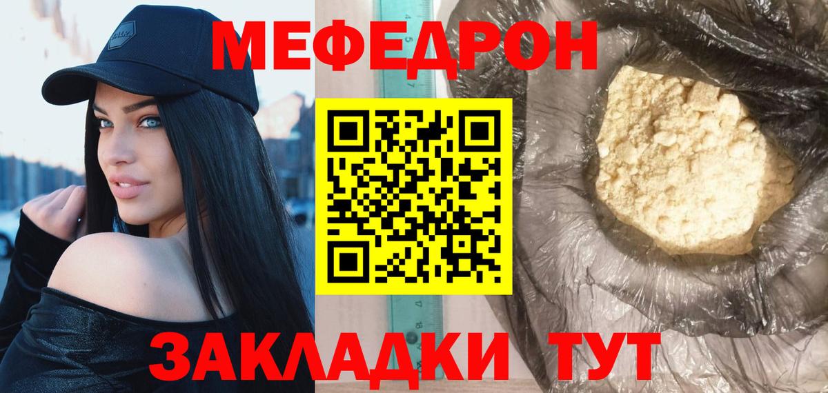 Георгиевск  Мефедрон  Вход с VPN  Меф mephedrone 