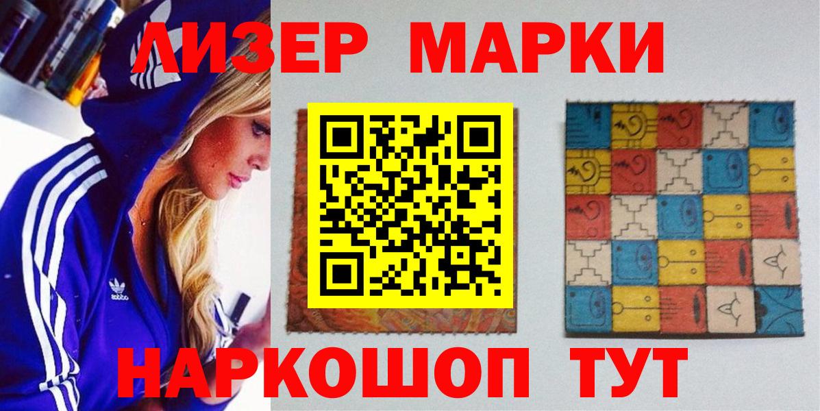 Марки N-bome 1500мкг  Вход с VPN  Марки NBOMe  Георгиевск 
