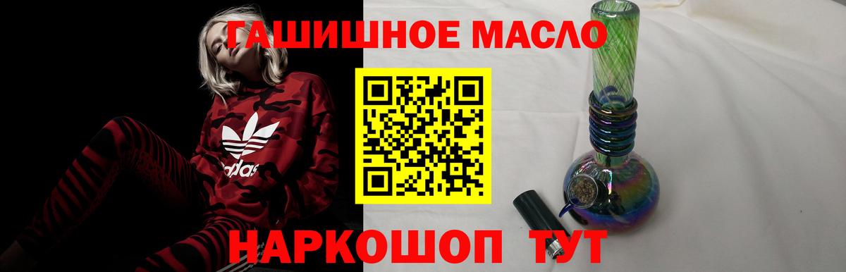ТГК вейп Георгиевск